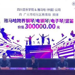 坚持公益，永怀热忱 | 旋乐吧的公益慈善之路