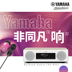 旋乐吧非同凡“响”用户征集活动