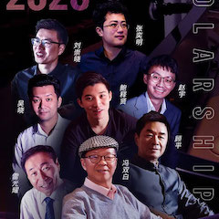 活动预告|2020旋乐吧亚洲音乐奖学金来了！