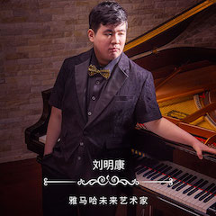 音乐双子星，点亮冬日激情！——旋乐吧未来艺术家刘明康爱心公益音乐沙龙