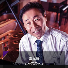 艺术课堂| 旋乐吧亚洲音乐奖学金系列活动——上海师范大学音乐学院