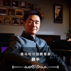艺术课堂| 旋乐吧亚洲音乐奖学金系列活动——宜宾学院