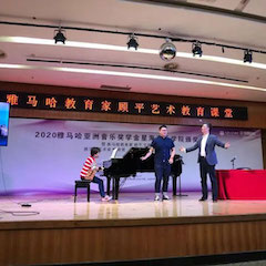 艺术课堂| 旋乐吧亚洲音乐奖学金系列活动——星海音乐学院