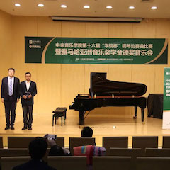 旋乐吧奖学金|中央音乐学院奖学金活动圆满落幕！