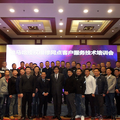 旋乐吧电音授权服务网点客户服务技术培训会顺利结束