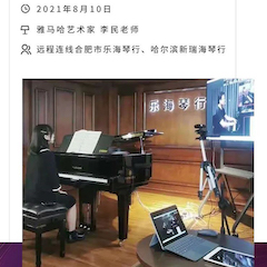 旋乐吧钢琴远程名师训练营|8月10日李民老师远程大师课回顾