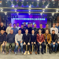 旋乐吧EKB授权服务中心技术培训会顺利结束