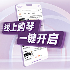 重磅官宣｜12月26日，旋乐吧钢琴正式入驻天猫旗舰店！