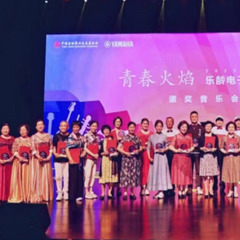 首届旋乐吧乐龄电子键盘展演颁奖音乐会圆满落幕
