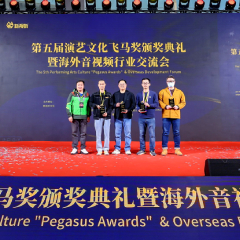 旋乐吧DM7系列数字调音台荣获第五届演艺文化“飞马奖”